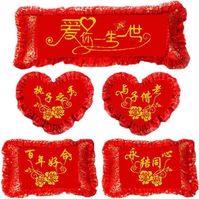 新款十字绣抱枕单人枕头套情侣结婚喜庆五六七八九件套丝线自己绣