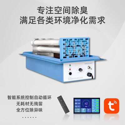 管式双极高能道离净化主子机风机臭盘TPW管高能离子空气消毒除系