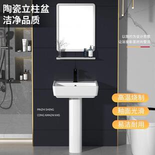 洗手台立柱式盆陶瓷家用盆落地脸盆小户型卫生间一体阳面池盆热