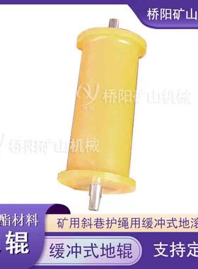 煤矿绞车用尼龙地辊150x130x300钢丝绳输送机设备桥阳矿山机械