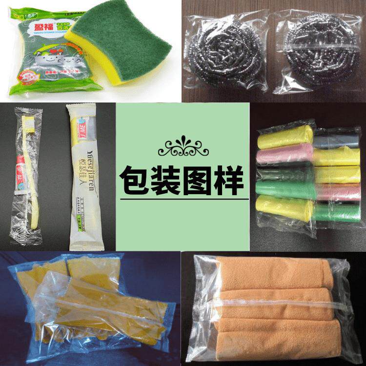 自动日化用品包装机清洁球枕式包装机洗碗抹布海绵块包装机