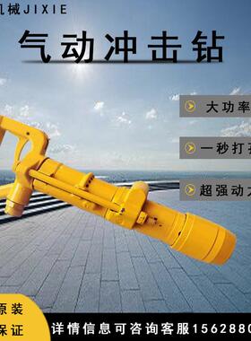 QCZ-1气动冲击钻水下矿用气动冲击钻5米10米20米加强型