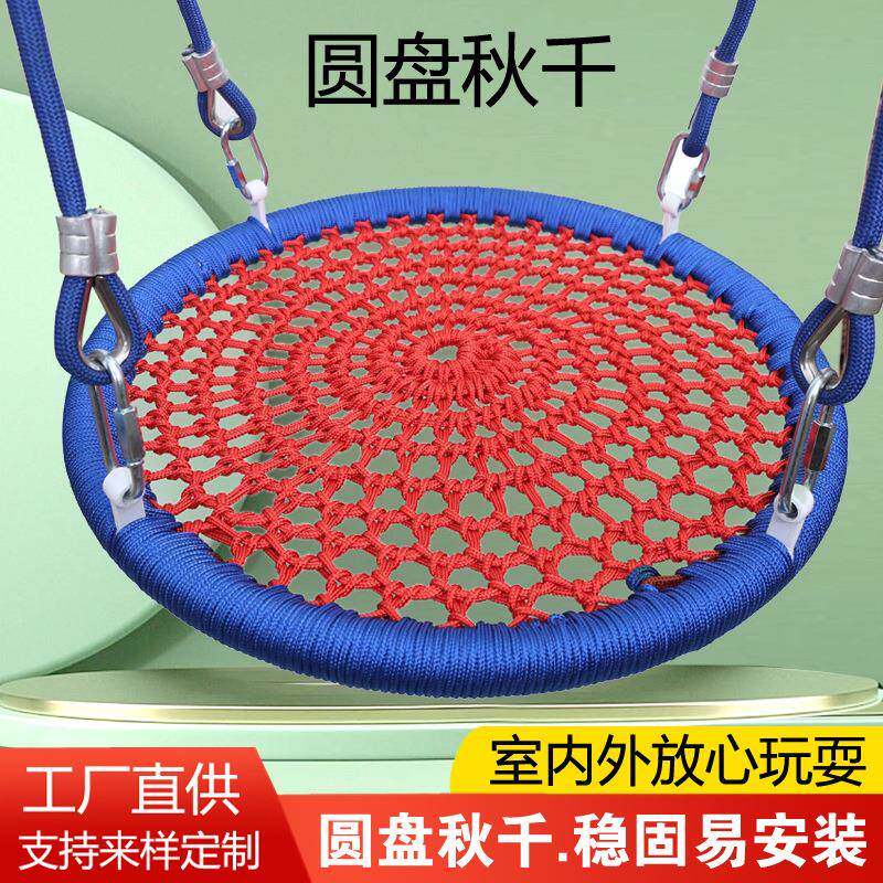 儿童圆盘秋千户外庭院网红鸟巢秋千景区幼儿园室内圆盘宝宝座椅