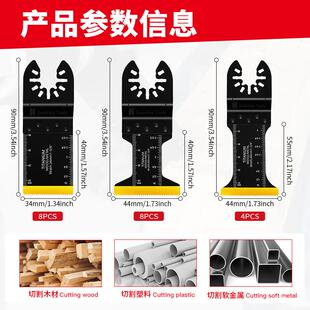 20pcs混合万用宝锯片套装双金属镀钛切割铁钉铝板铁皮耐磨