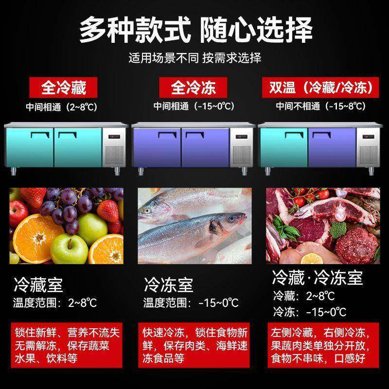 商用制冷工作台冷藏冷藏操作台双温冷柜节能不锈钢冰柜直销