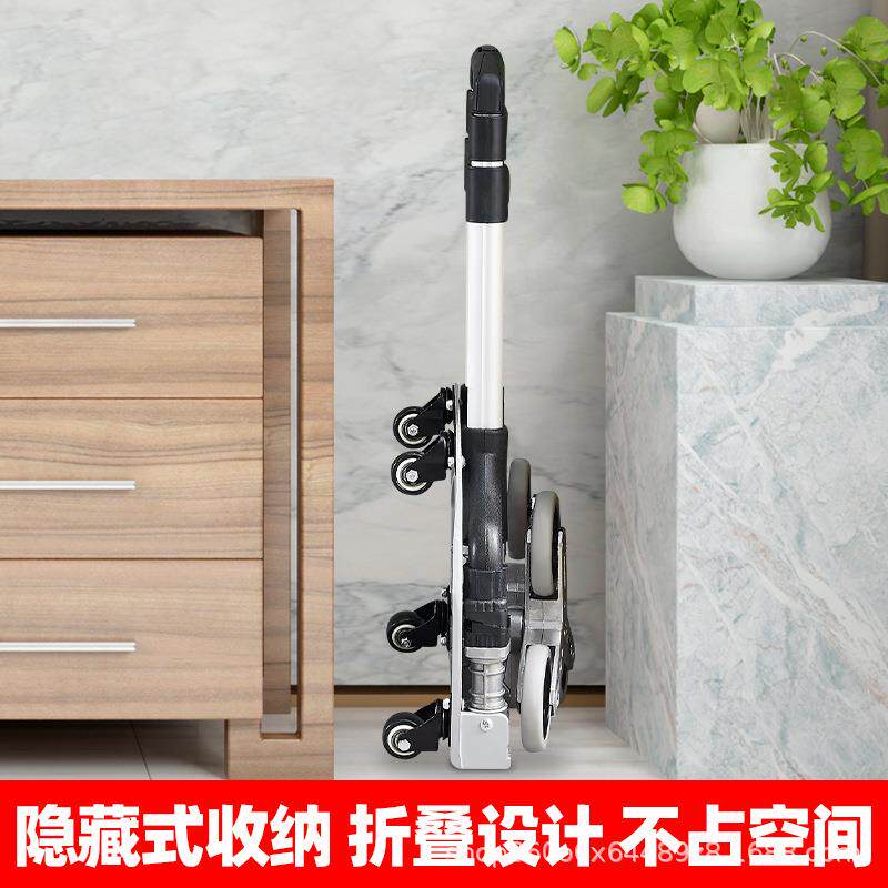 铝合金爬楼梯手拉车便携行李车拉杆车推车拉货购物买菜小拖车折叠