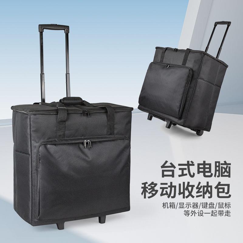 台式电脑运输收纳行李箱手提便携主机收纳包显示器机箱移动拉杆箱