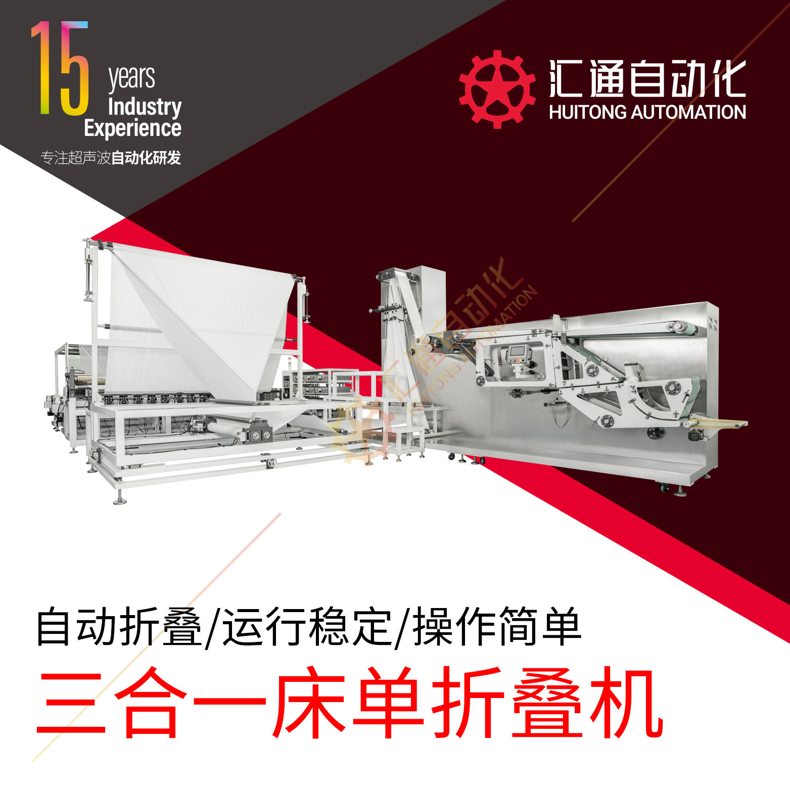 家纺面料复合压花机沙发布服装里料无线绗缝机床垫被罩床单压花机