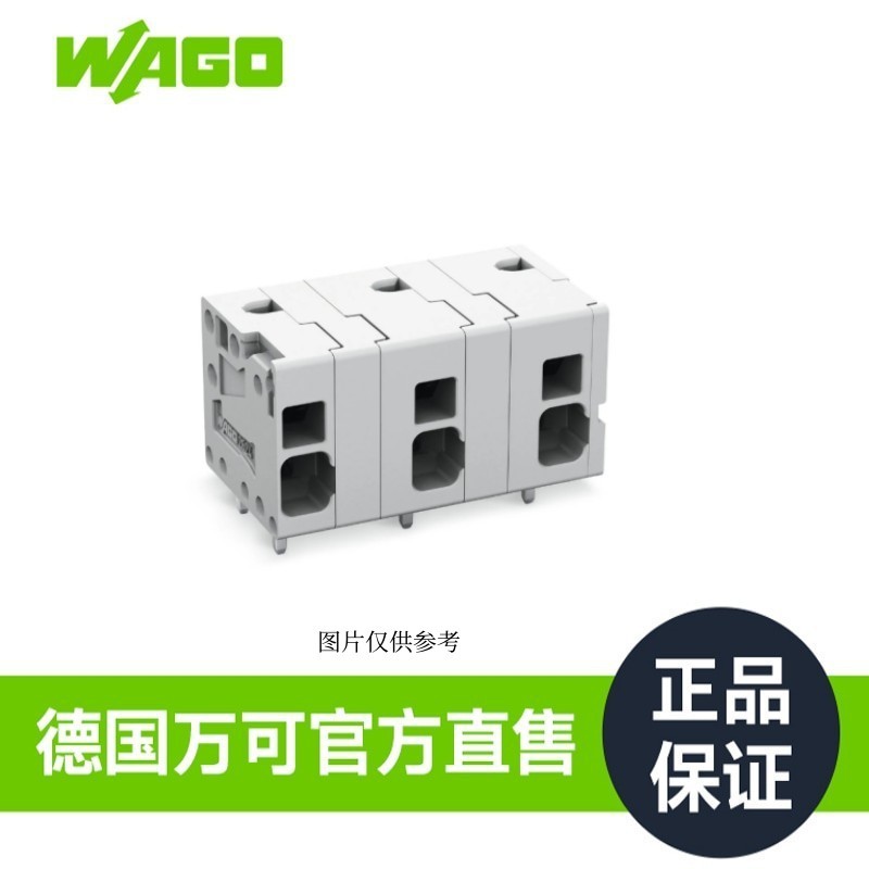 万可接线端子PCB 接线端子,型号2624-1505
