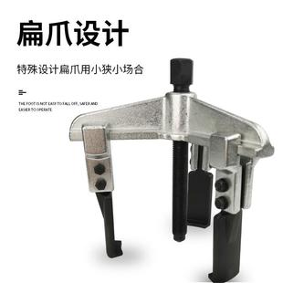 MIKUNI二爪加长重型横梁轴承拉马套装 齿轮拆卸工具拔轮器直角拉马