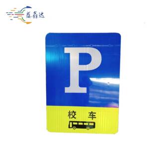 道路交通标志牌限速禁行交通安全警示牌指示牌区域导向交通标牌