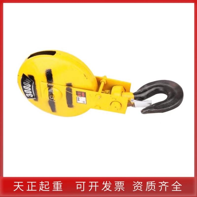 单梁行车吊钩总成1吨2吨3吨电葫芦吊钩5吨10吨天车吊钩行车吊钩