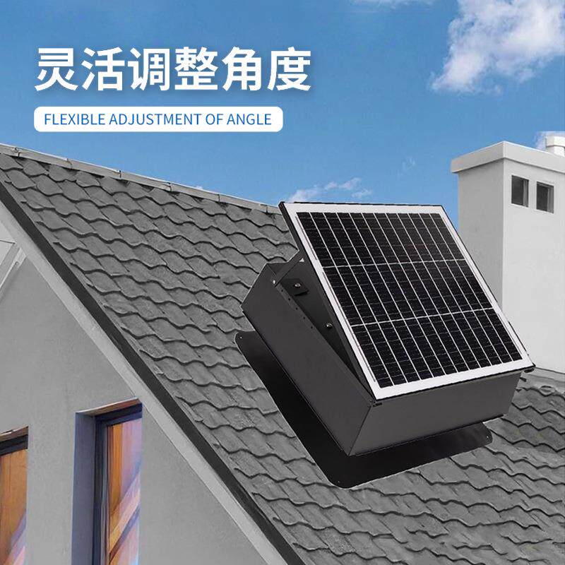 阁楼别墅散热降温太阳能屋顶排风扇去湿气热气铝合金通风机排气扇