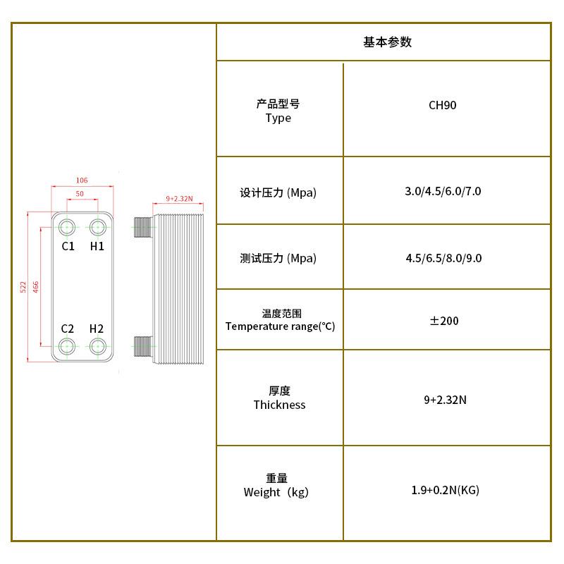 不锈钢换热器中冷虹吸油冷钎焊冷却器冷凝器经济器板式换热器