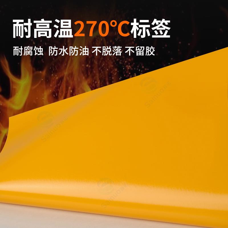 赛诺25u50u耐高温不干胶材料抗腐耐磨耐270°+PI不干胶材料