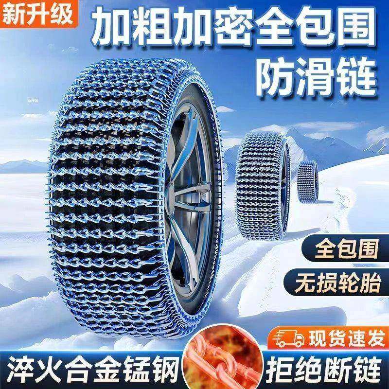新款轮加粗CD100993防滑汽车皮卡车SUV链轿链车越野车钢面包车胎