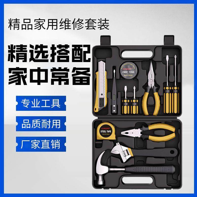 工具套装家用日常维修组套家庭修理五金老虎钳锤子扳手钳子组合箱