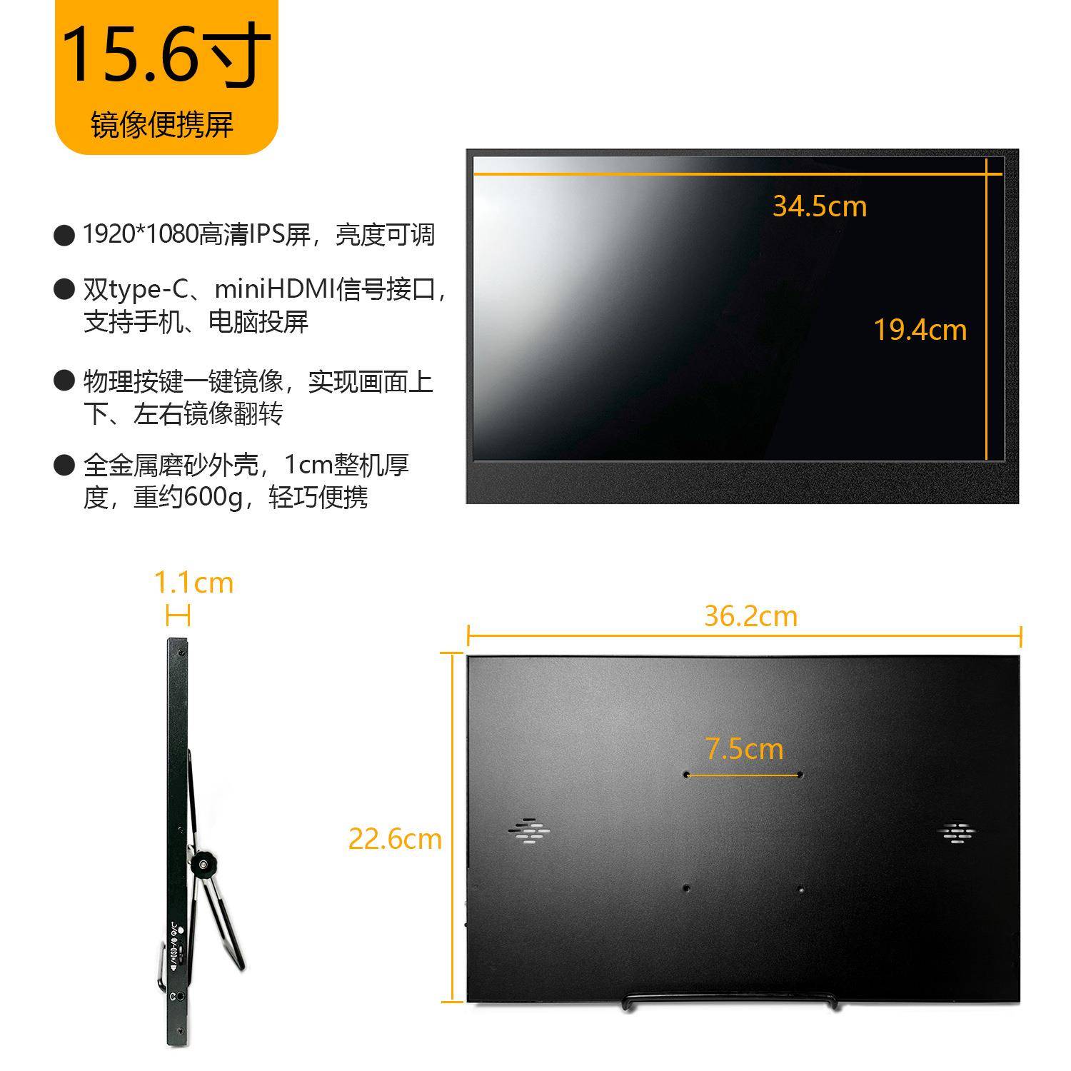 15.6寸便携屏一键镜像提词器显示器手机电脑投屏直播间影楼显示屏