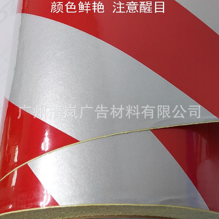5cm红白斜纹双色电力电线杆反光膜防撞柱施工警示反光贴