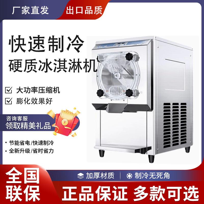 硬质冰淇淋机商用雪芭雪糕机绿豆沙牛乳自动大容量高端挖球硬冰机