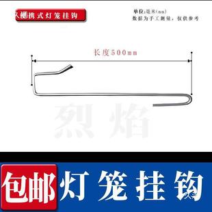 桁架灯笼长廊灯笼挂钩婚庆长廊灯笼挂钩婚庆挂钩灯笼钩