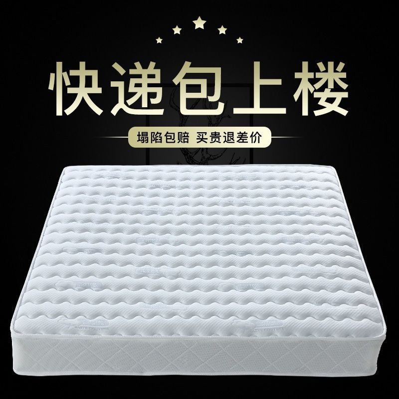 单人弹簧床垫20cm厚双人垫1.5m1.8米酒店家用乳胶软垫椰棕硬垫床
