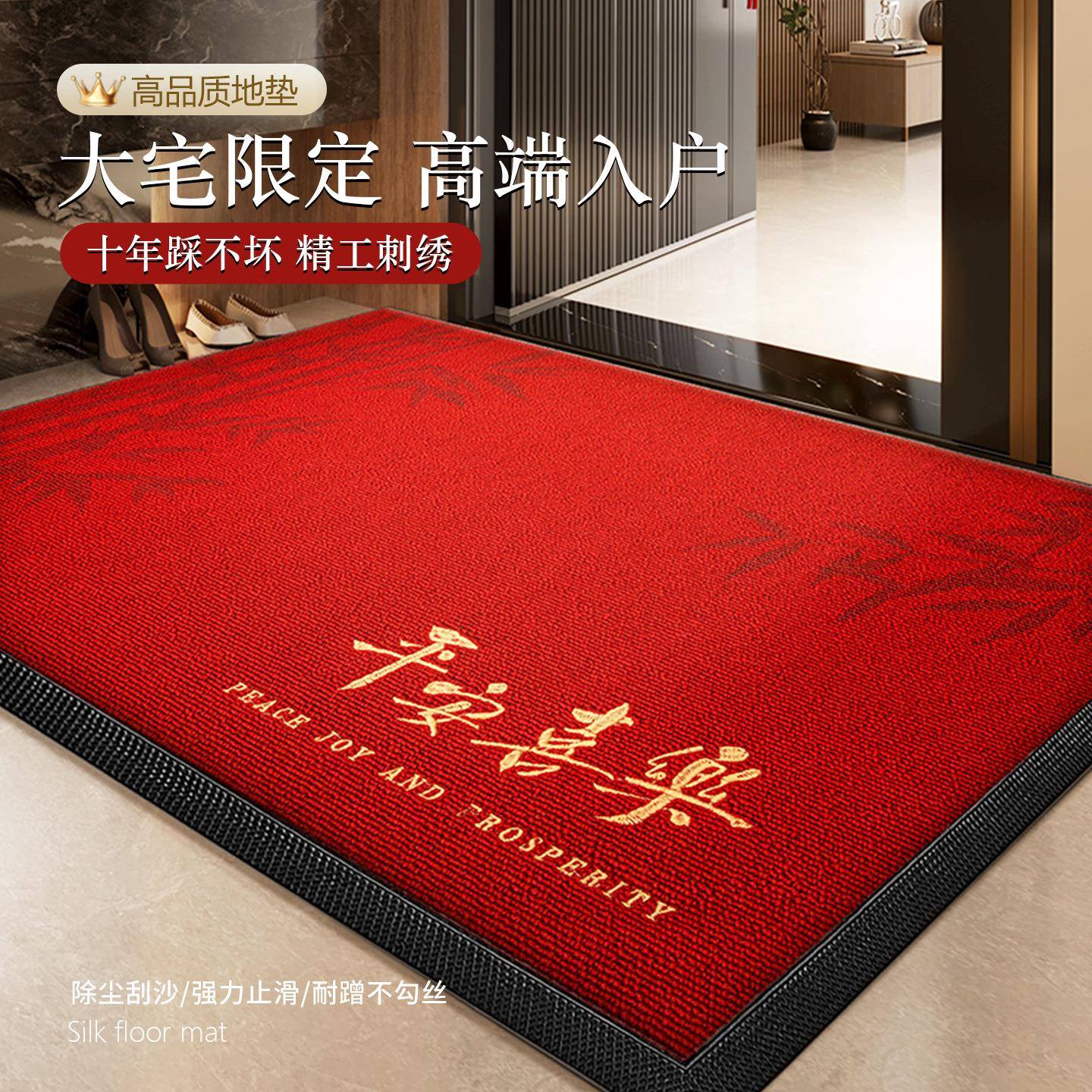 红色地垫入户门垫红色喜庆门口脚垫家用玄关进门门垫防滑耐磨地毯