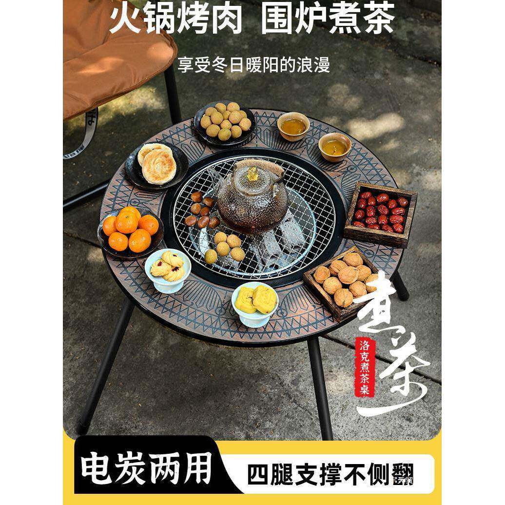 宇天旗速围炉煮茶烤火炉套装家用室内冬天家庭围聚烧烤炉桌子器具