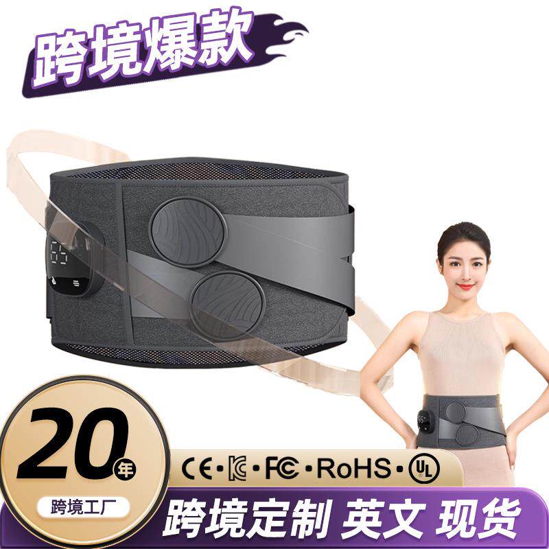 电加热腰带按摩护腰多功能腰部腹部发热按摩器家用保暖神器