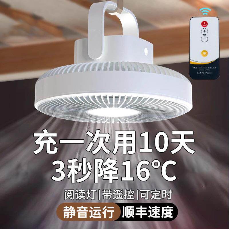 usb小风扇小型宿舍充电吊扇学生床上蚊帐式静音厨房帐篷户外壁挂