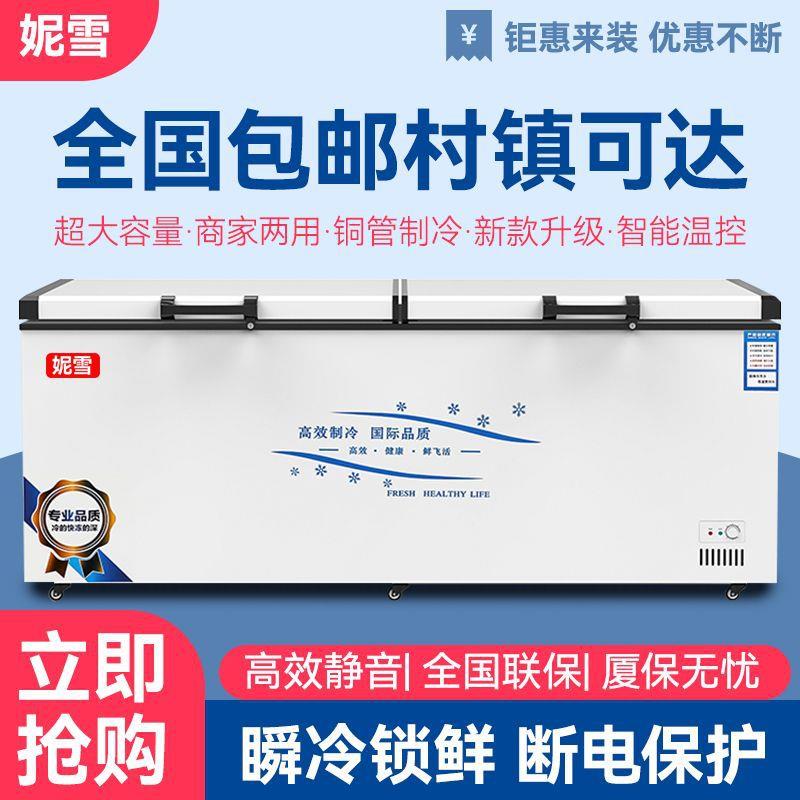 包邮顶开门冰柜商用卧式冷冻柜容量冰柜单温双温冷藏冷冻柜