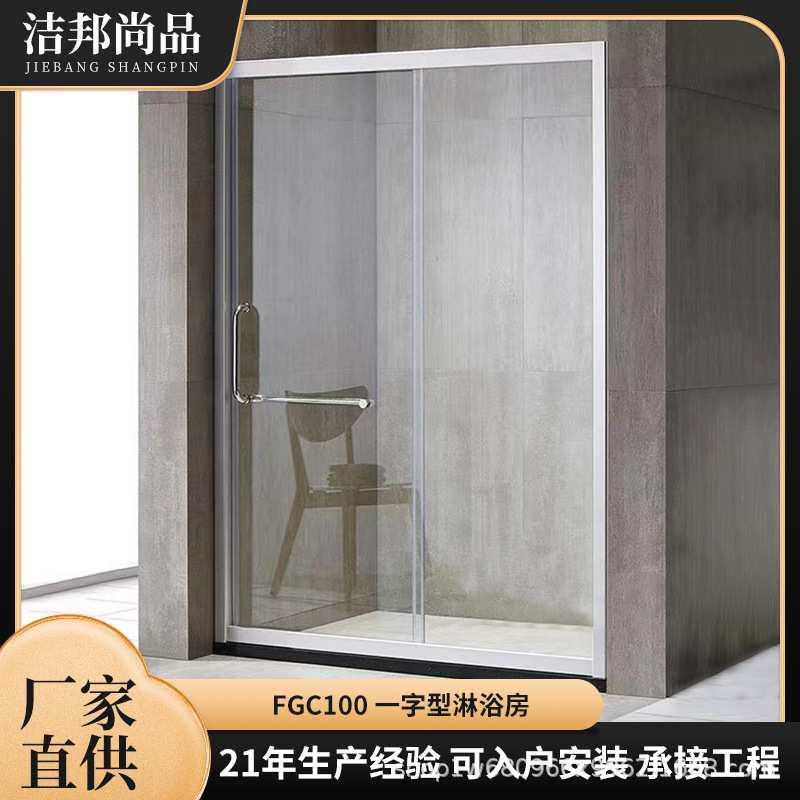 一字形推拉门玻璃隔断沐浴房家用公寓酒店干湿分离浴室铝材淋浴房