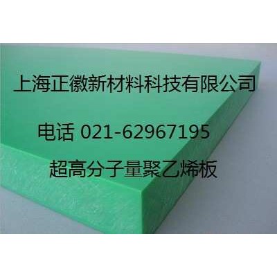进口绿色UPE板 高耐磨自润滑UHMW-PE板材