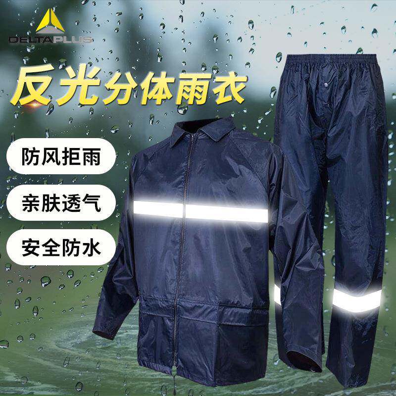 代尔塔 分体雨衣 雨衣雨裤套装带反光条PVC涂层 涤纶透气407004