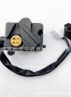 沙滩车 驱动开关 适用HS700 Hisun 700CC UTV P115000371100000