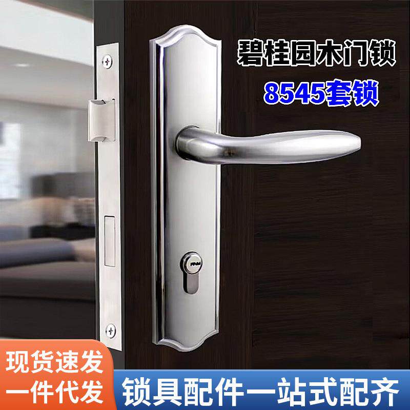 适用碧桂园美尔固室内门锁皇鼎木门插芯门锁双舌别墅卧室门锁通用