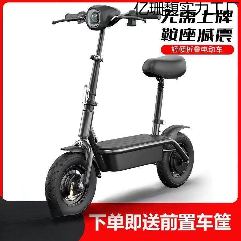 电动滑板车坐骑可折叠电动车两轮代步车小型车成人亲子迷你电瓶车