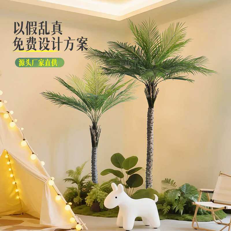 大型高级感仿真树刺葵散尾葵仿生绿植植物盆栽假树室内造景装饰