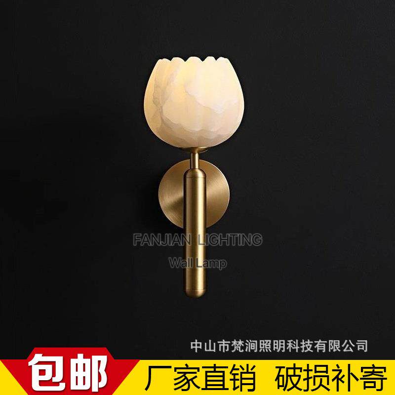 轻奢极简天然云石花瓣浴室阳台主卧背景墙客厅书房卧室床头壁灯