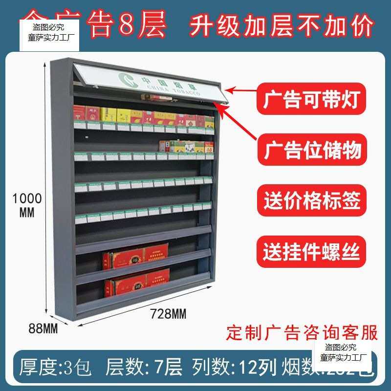 壁挂式3包5包10包香烟架柜展示架多层发光推烟器墙上烟柜挂墙烟柜