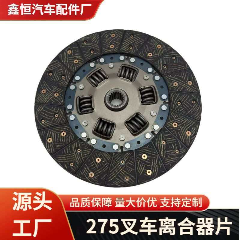 275叉车离合片新柴全柴485 490 专用发动机离合器从动盘离合器片