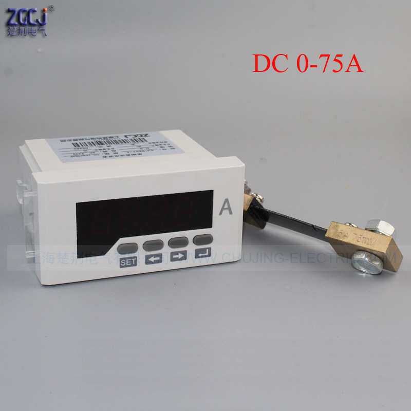 量程DC 75A 直流电流表数字数显电流表 CJ-DA51-T 带分流器RS485