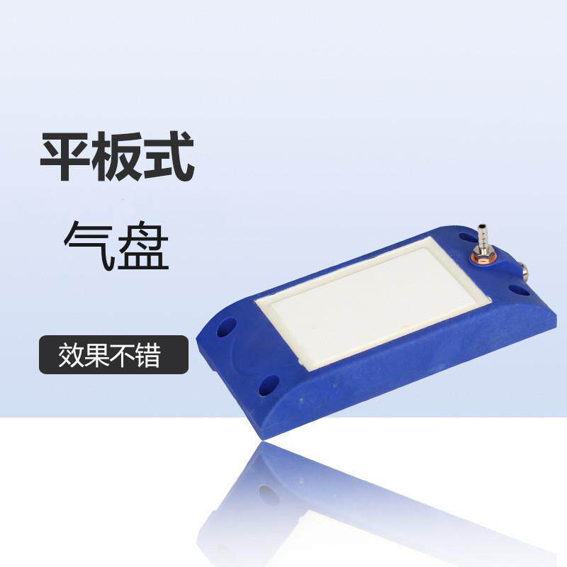 苏皖水族长条鱼缸气泡盘氧气石细化器气饼增氧泵平板气盘