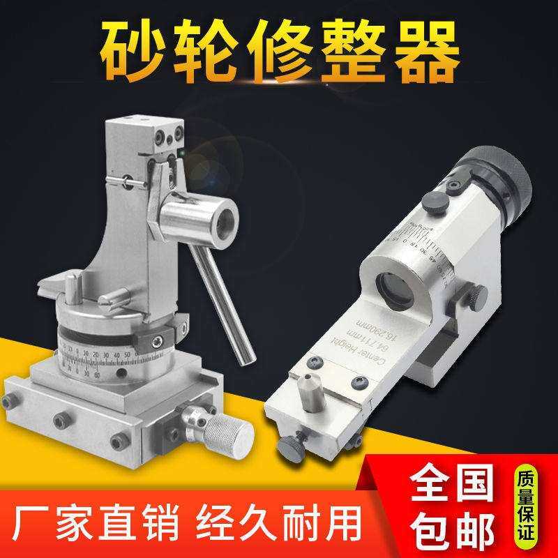 金刚石KT50透视砂轮修整器卧式修砂轮器R成型器磨床光学圆弧