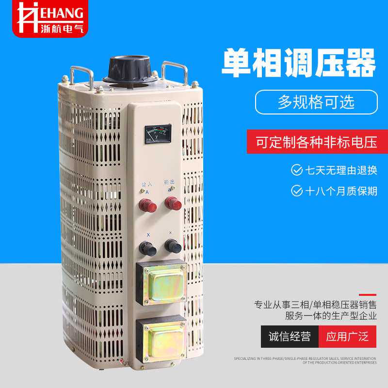 单相调压器220V单相TDGC2-5000W交流自耦变压器5kw家用调光器