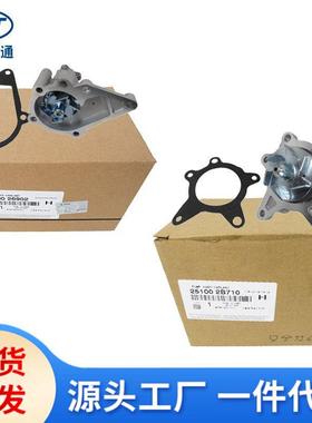 适用于现代起亚汽车发动机水泵冷却水泵25100-26902 25100-2B710