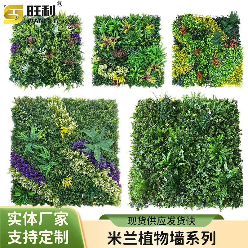 跨境植物墙仿真绿植背景墙假绿植装饰门头壁挂人造绿植仿真植物墙