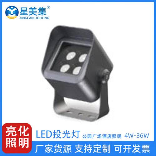8W 18W 32W 72W 户外LED方形投光灯公园小区照明工程亮化投光灯具