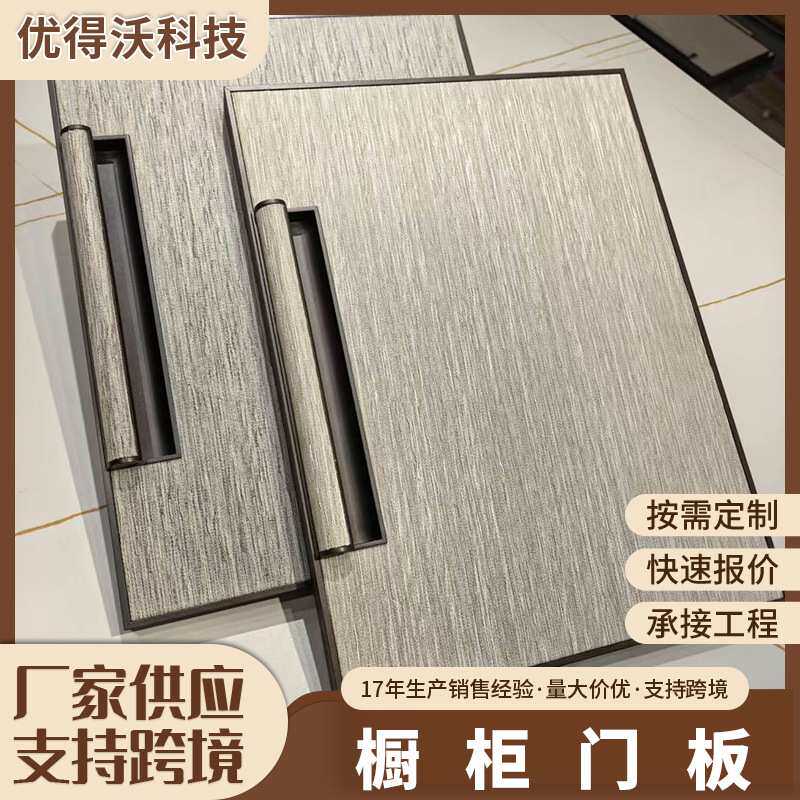 现代简约皮革拉门橱柜门板衣橱柜平对门板轻奢嵌入式暗拉手门板