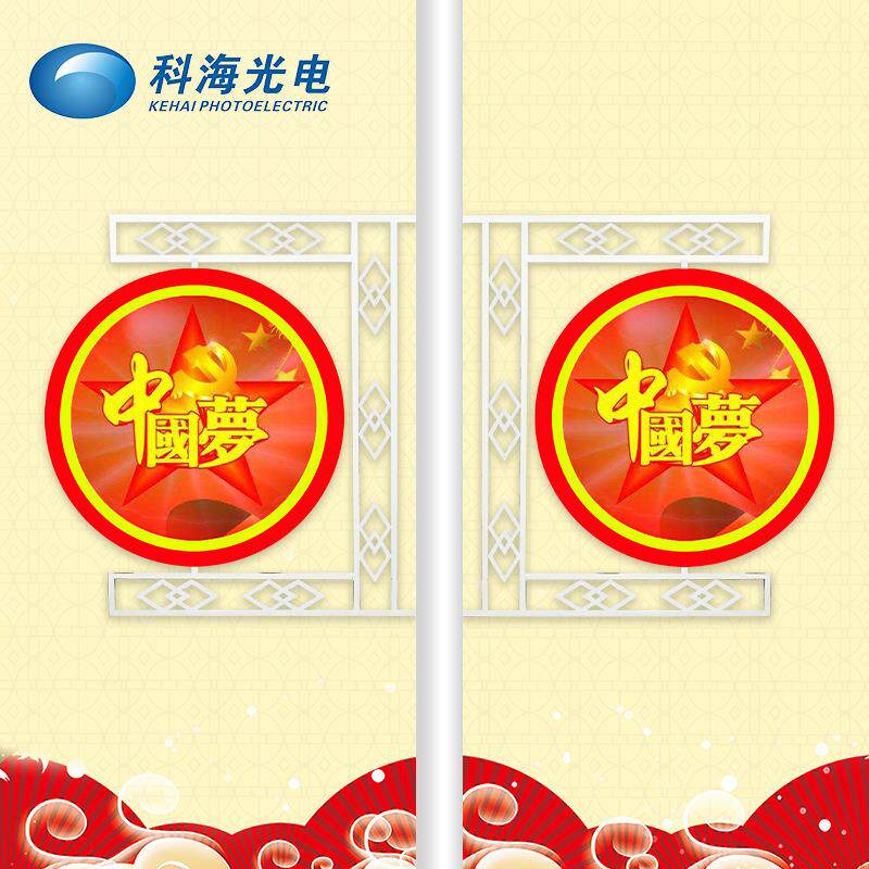 led造型灯鼓灯中国梦街道景观造型灯 路灯杆发光挂饰厂家销售